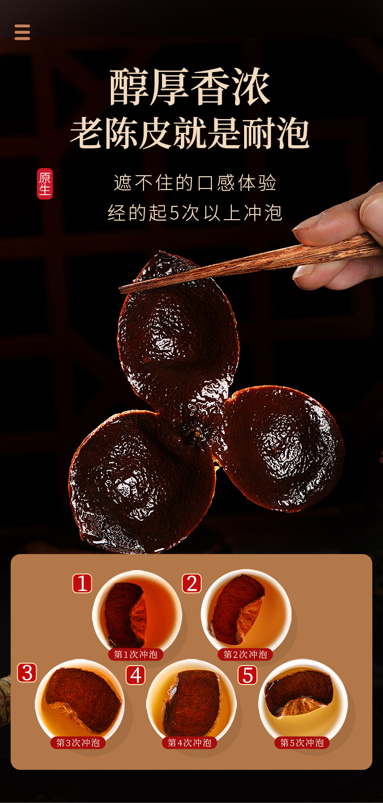 【拍1发2】福东海 新会老陈皮100g 典藏装 正宗十五年 新会源产陈皮