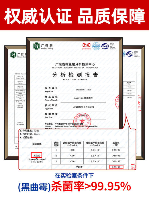 三支装，ONEFULL德国品牌直营，洗衣机槽清洗剂清除胶圈除霉啫喱滚筒去霉 商品图2
