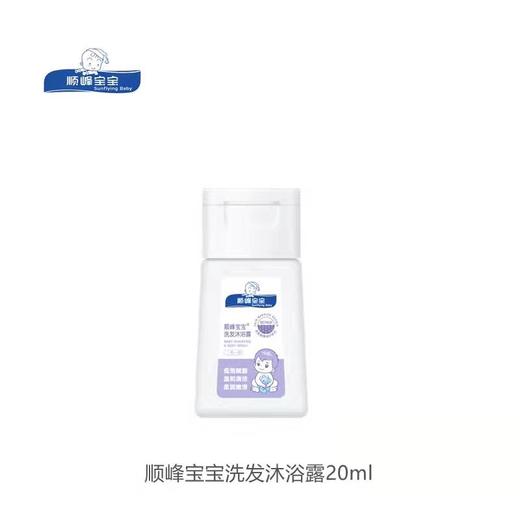 顺峰宝宝儿童保湿体验套装 商品图3