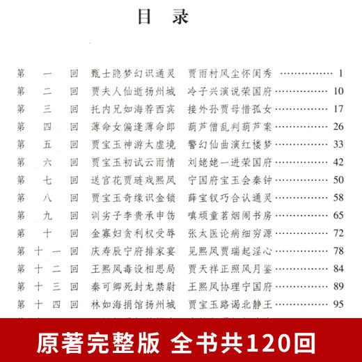 红楼梦(全2册) 商品图4