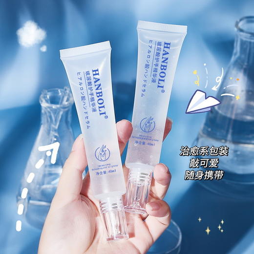 「拍1发3！19.9三支装」玻尿酸护手精华液肤手霜 商品图0