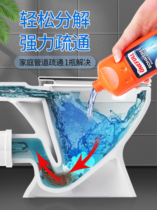 1000ml*2瓶装，ONEFULL德国品牌直营，厨房下水管道疏通剂强力溶解通厕所堵塞神器 商品图1
