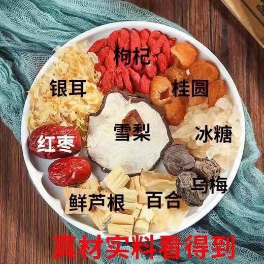 小吊梨汤2袋（拼团） 商品图3