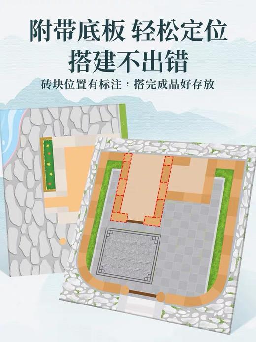 小小建筑师泥瓦匠古风DIY江南大院 商品图3