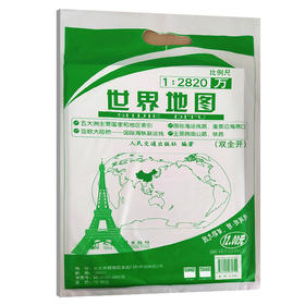 世界地图（铜版纸双全开）（2024版）
