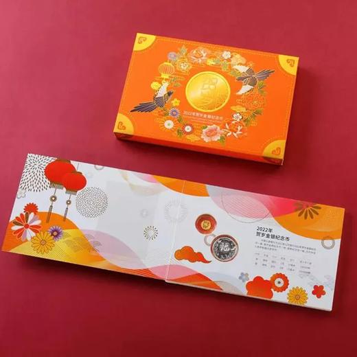 【预定】2022年贺岁福字银币！中国人民银行发行 商品图2