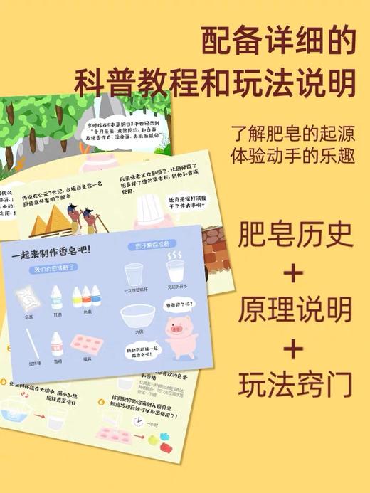 卡通动物恐龙水晶皂制作材料套装 商品图3