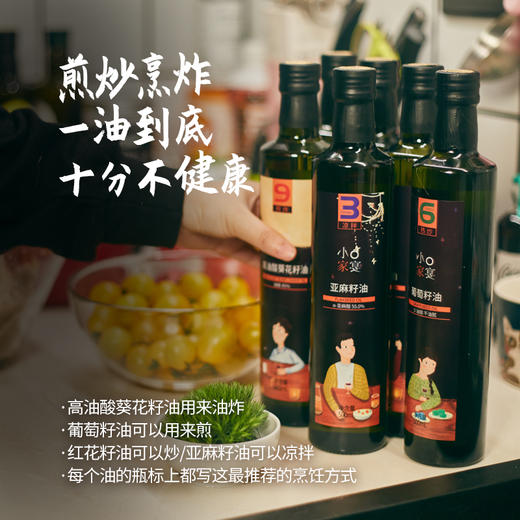 【已下架】积分换购 | 晟麦小家宴礼盒 亚麻籽油(500ml*6)[福利品] 商品图6