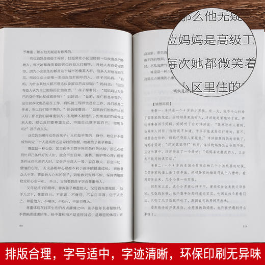【9.9元包邮】好妈妈胜过好老师正版 育儿书籍父母必读正面管教家庭教育孩子的书籍 商品图1