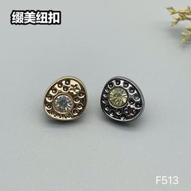 F513(整包购买)