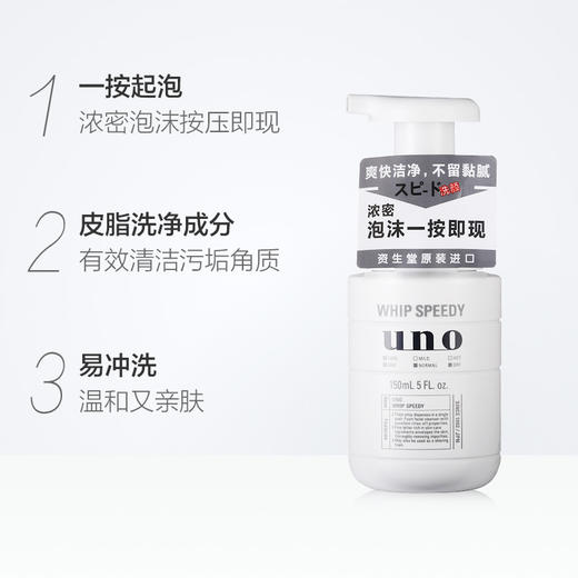 BF| 吾诺劲致净颜泡沫150ml（普通快递） 商品图1