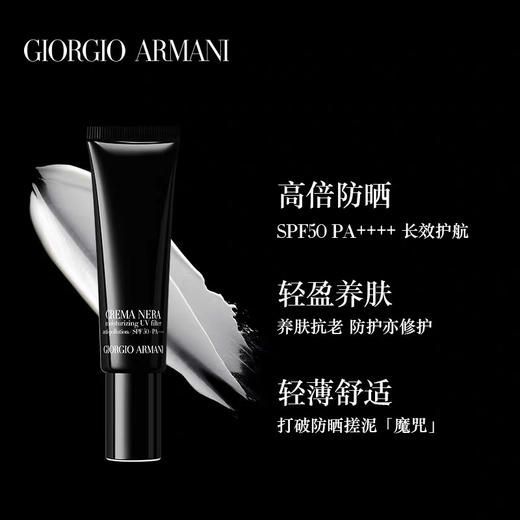 美国阿玛尼黑曜石防晒30ml 商品图5