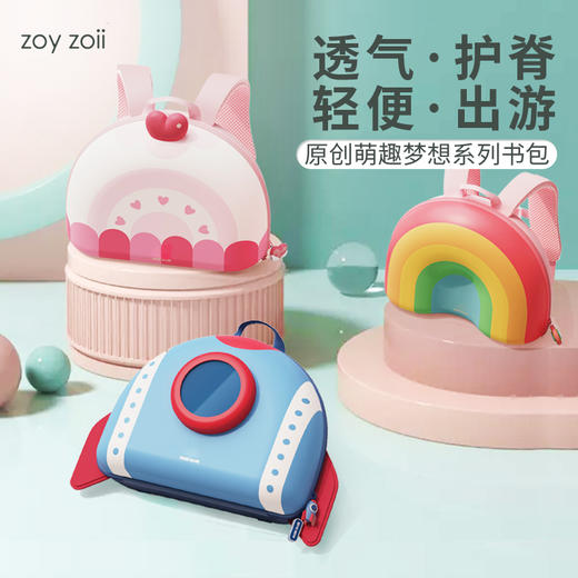 【zoyzoii】宇宙梦想系列背包 商品图0