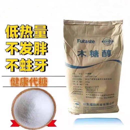 木糖醇 商品图0