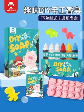 卡通动物恐龙水晶皂制作材料套装