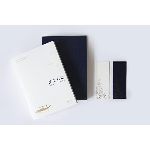 浮生六记（畅销300万册，120万+当当网读者五星好评，李现推荐版本，沈复给芸娘的绝美情书） 商品图1