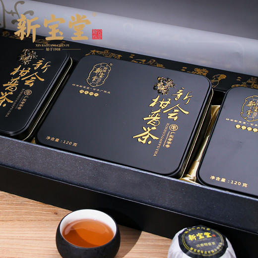 新宝堂 沉香盛世柑普茶礼盒 新会大红柑普洱茶熟茶礼盒 360克（商品不支持无理由退货） 商品图4