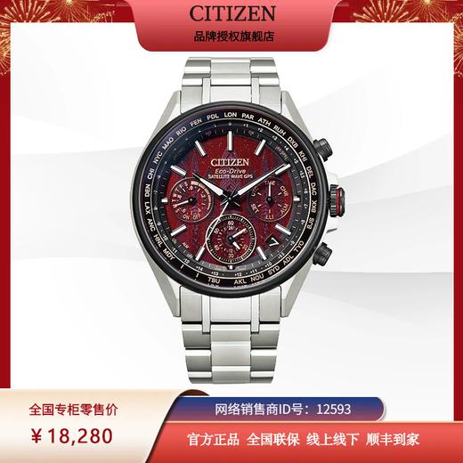 西铁城官方正品舒博钛光动能卫星对时夜光防水男表CC4005-71Z 商品图6