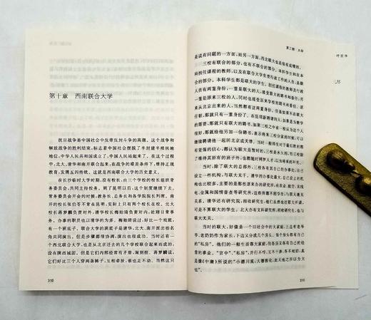 《知堂序跋》《走在历史的路上：顾颉刚自述》《冯友兰自述》《药窗诗话》四种，周作人、顾颉刚、冯友兰、吴藕汀等著，中国人民大学出版社2013年版，四册总定价：136.2元，售价58元。非偏远地区包邮。 商品图5