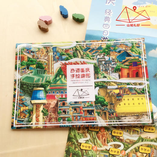 山城礼好/山城重庆手绘地图/重庆原创伴手礼/旅游纪念品 商品图0