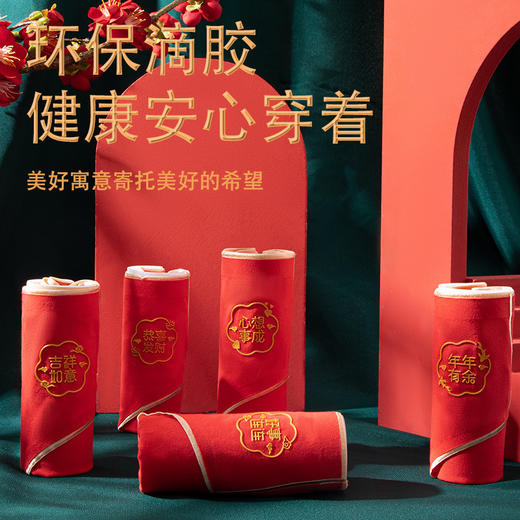 3条盒装喜庆本命年红色内裤女棉中高腰大码三角短裤  WLJ9558 商品图0