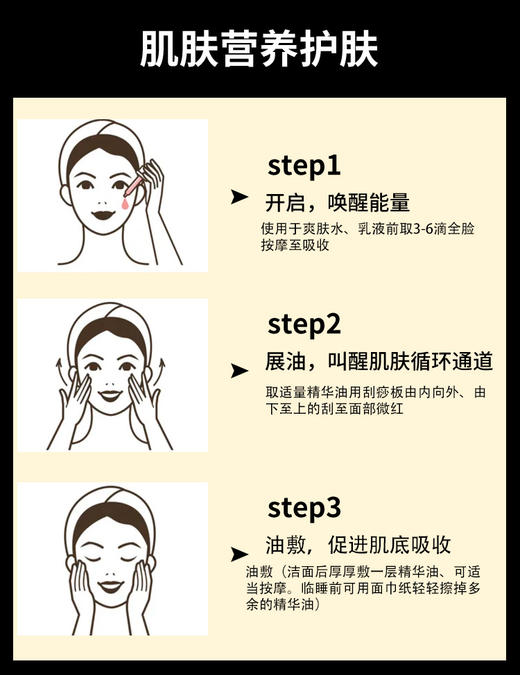 VBU植萃精华油 30ML [活动中拍1送1同款】 商品图3