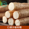 小白嘴山药  约5斤装 商品缩略图1