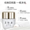 片仔癀珍珠膏20g 商品缩略图1