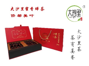 AC001 蝉茶 大沙里侨都美叶（金牡丹）