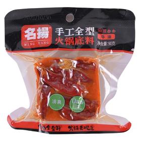 名扬 清真0添加麻辣牛油手工全型火锅底料 90克/袋