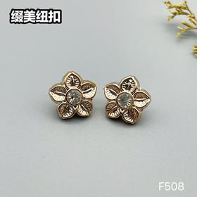 F508(整包购买)