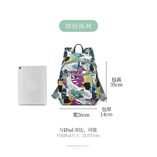 莱夫包包女包双肩包 旅游休闲简约气质尼龙布女士背包时尚森林印花书包新年礼物送妈妈 缤纷雨林 商品图2