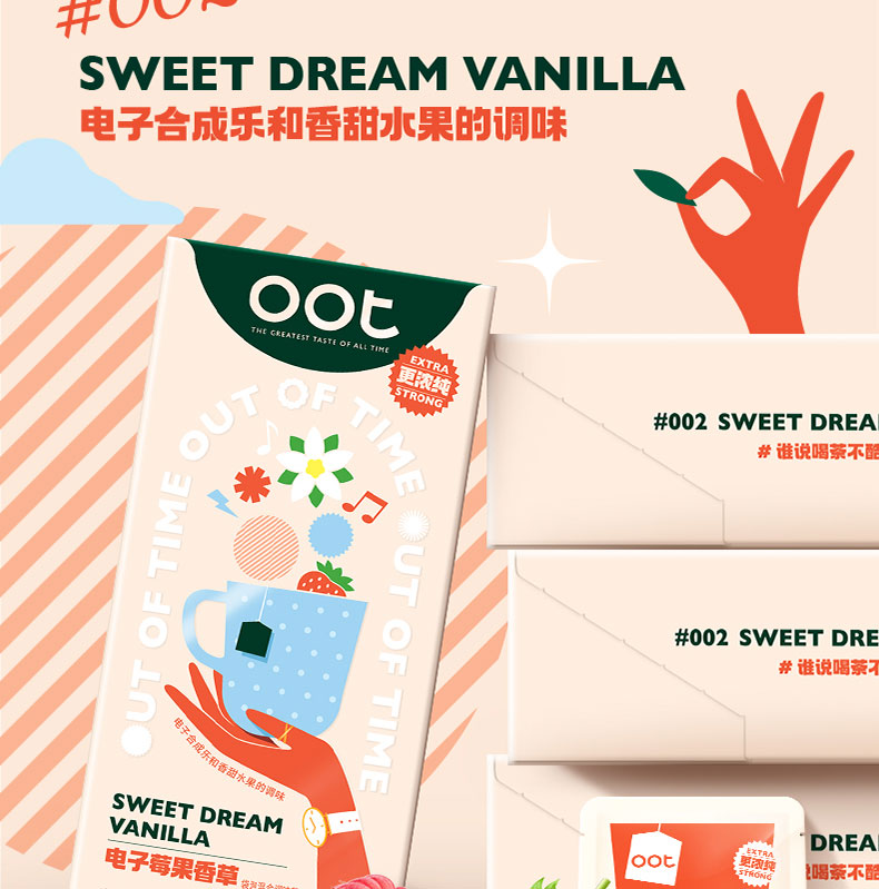 oot冬季限定 摇滚乐和黑巧克力调味红茶/电子莓果香草调味红茶