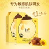 PapaRecipe春雨蜂蜜面膜25g*6 商品缩略图1