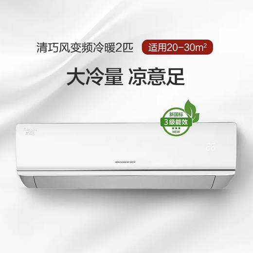 格力（GREE）空调 KFR-50GW(50563)FNhAf-B3JY01(皓雪白) 商品图1