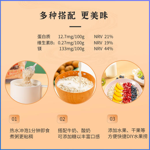 秦老太 澳洲燕麦片900g*1袋 富含丰富膳食纤维 全谷物粗粮 全家人的常备谷物 商品图4