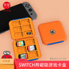 良值 Switch 龙珠系列 卡带收纳盒 12枚 配件 商品缩略图0