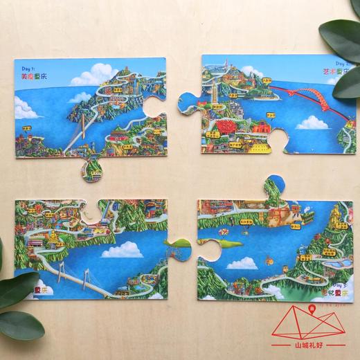 山城礼好重庆拼图明信片/明信片/重庆原创伴手礼/旅游纪念品 商品图1