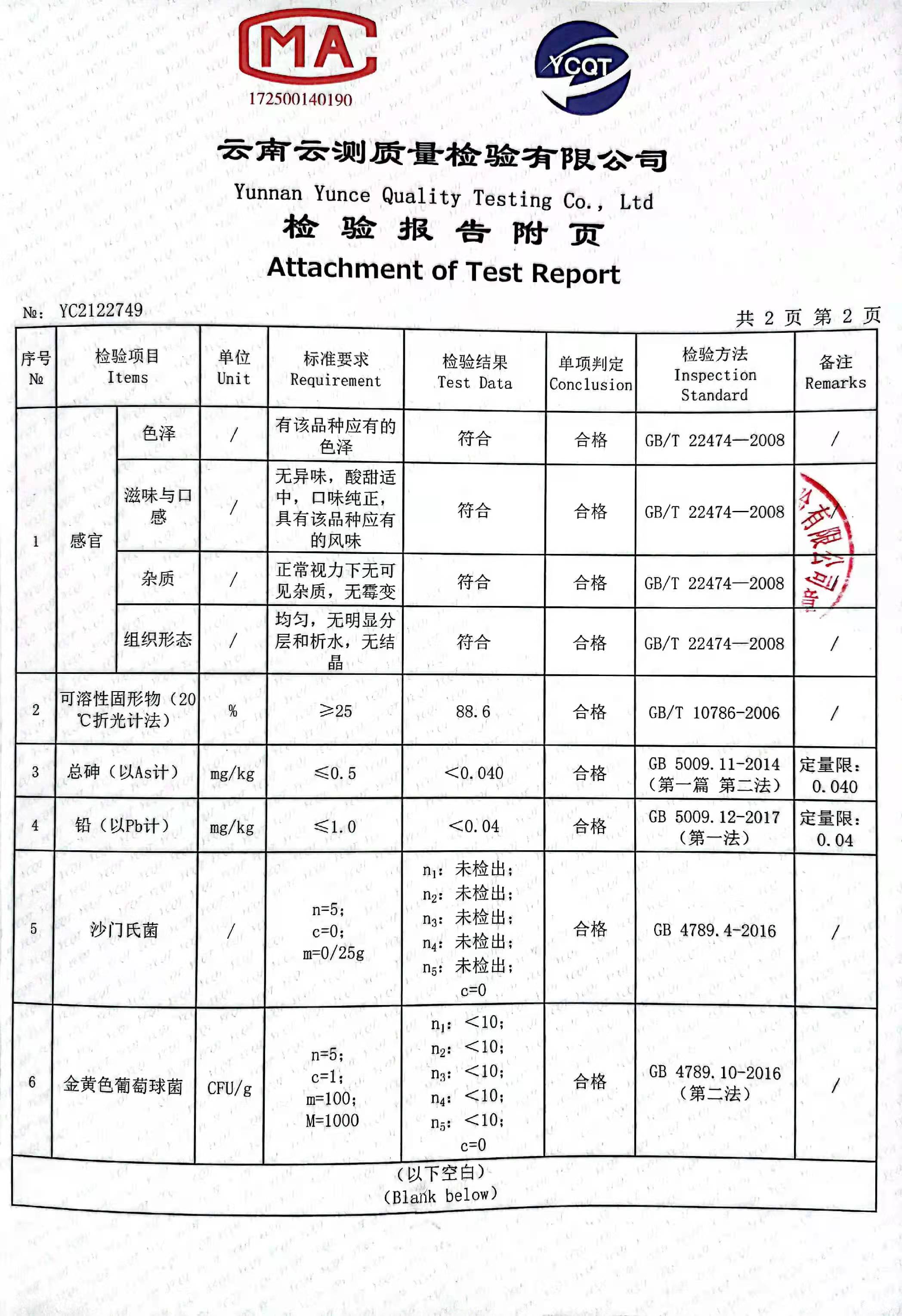 酵母浸膏成分图片