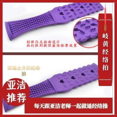 经络拍1个（红色和紫色两种随机发货，需要指定颜色请留言备注说明 商品图0