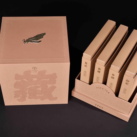 云顶封藏2021 四大名山生普（4饼1428g）布朗易武南糯勐宋 商品图4