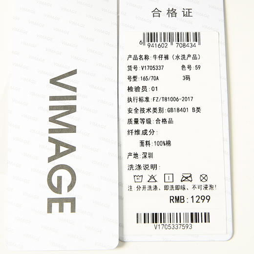 VIMAGE纬漫纪春季新款时尚开叉通勤休闲显瘦百搭100%棉牛仔裤V1705337 商品图8