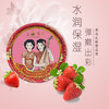 临期特价*26年2月*上海女人草莓水润保湿乳酪雪花膏80g 商品缩略图0