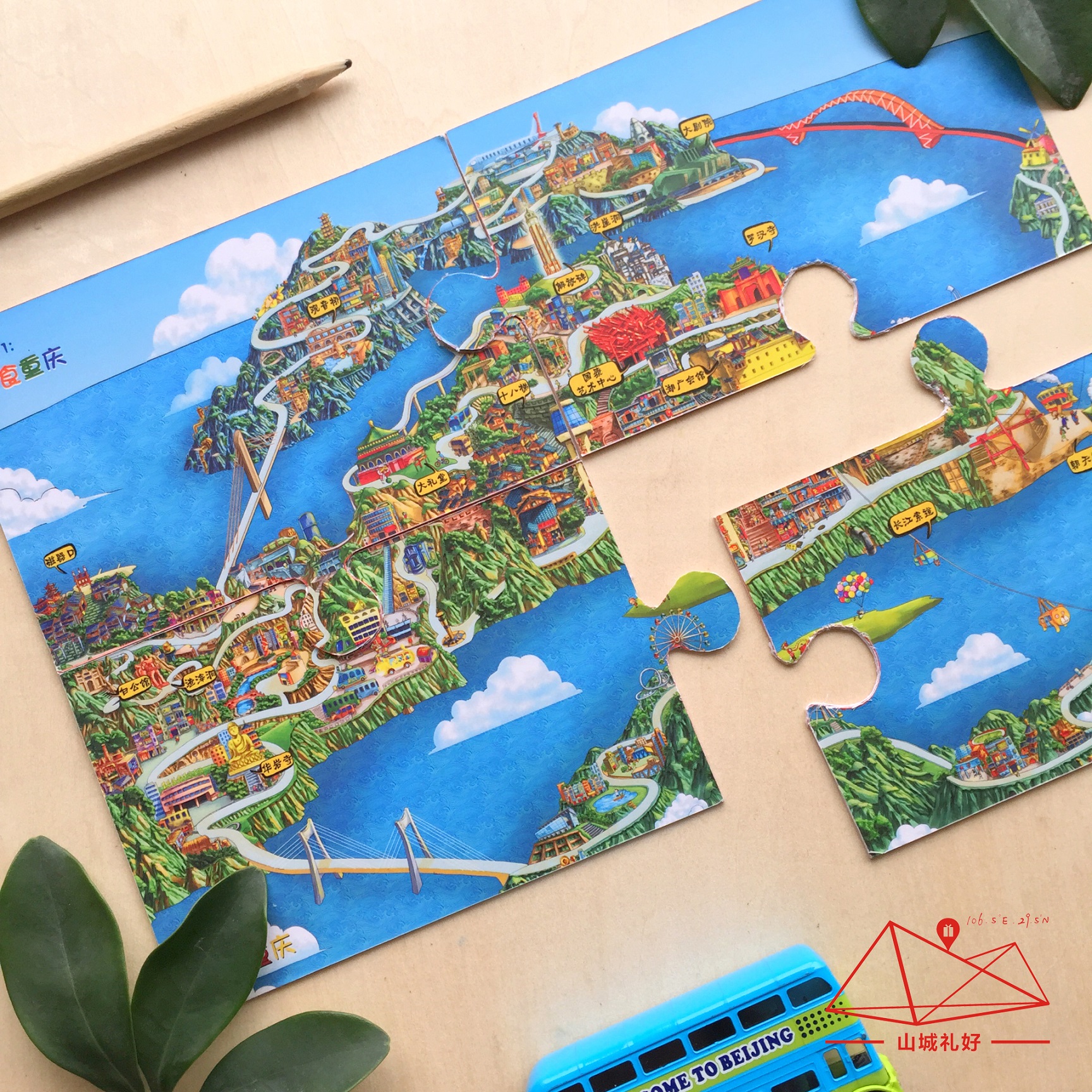 山城礼好重庆拼图明信片/明信片/重庆原创伴手礼/旅游纪念品
