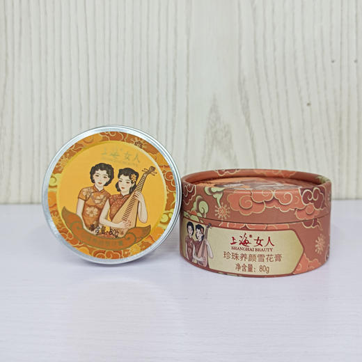 上海女人珍珠养颜雪花膏80g 商品图3