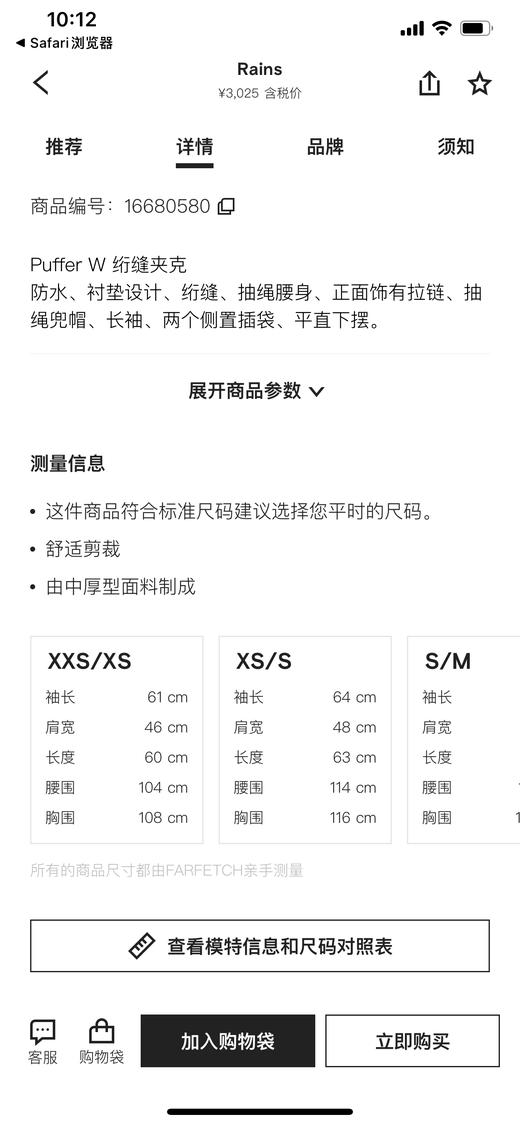 -20℃无压力丹麦Rains天花板防风防水女款棉衣不撞款不撞色 商品图13