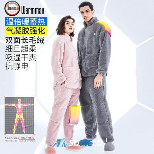 Supield素湃气凝胶强化防寒家居服室内保暖加绒居家睡衣套装男女 商品图3