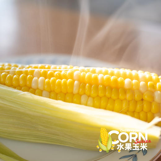 生熟两吃高甜度水果玉米  中通快递 商品图3