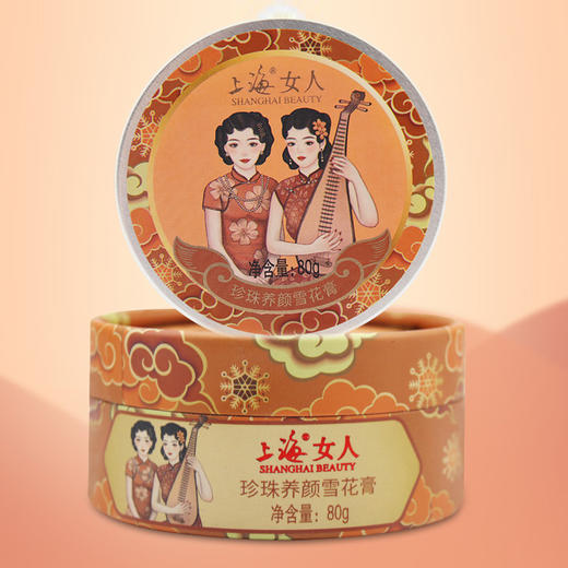 上海女人珍珠养颜雪花膏80g 商品图0