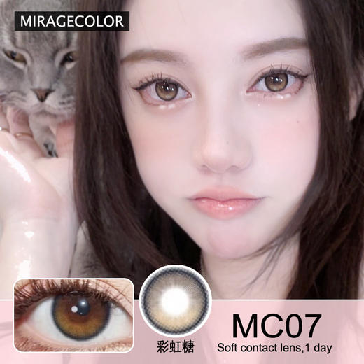 MIRAGE COLOR黎雾日抛隐形眼镜 彩虹糖 1盒/10片 商品图0